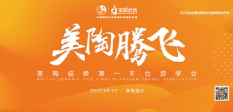 第一平台游学会·温州站丨9月22日，辣椒视频成年蓄势待发！